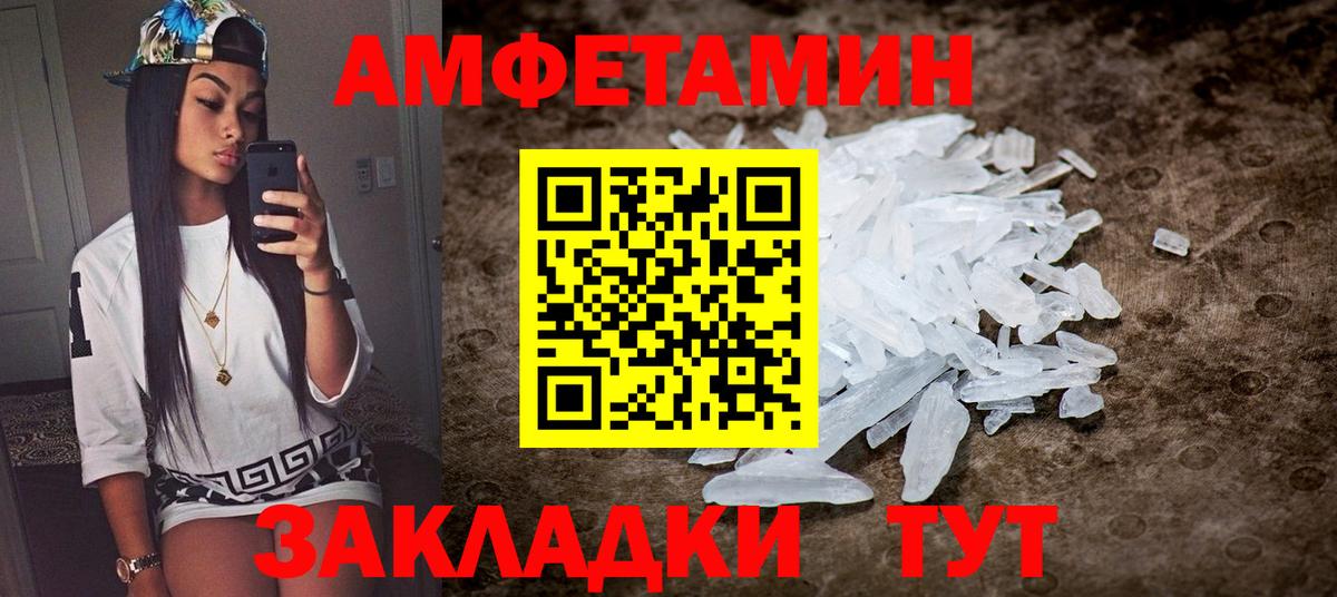 АМФЕТАМИН 97%  Вход с VPN  Подольск 