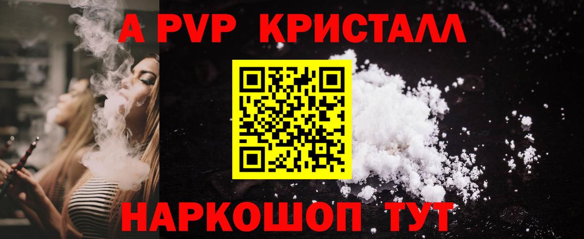 как найти   Alpha-PVP мука  Вход с VPN  Подольск  А ПВП крисы CK 