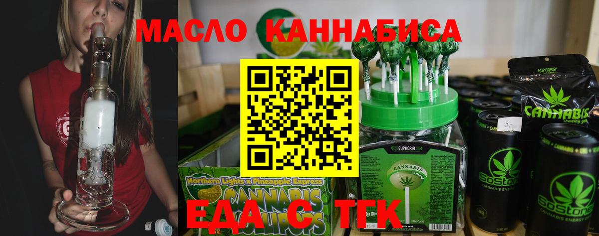 Печенье с ТГК конопля  Вход с VPN  Подольск 