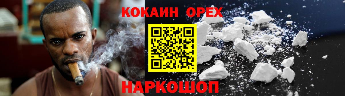 Cocaine Колумбийский  Вход с VPN  Подольск 