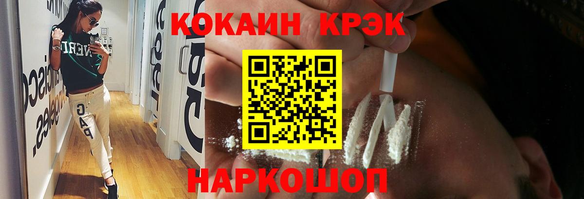 Кокаин 98% Подольск