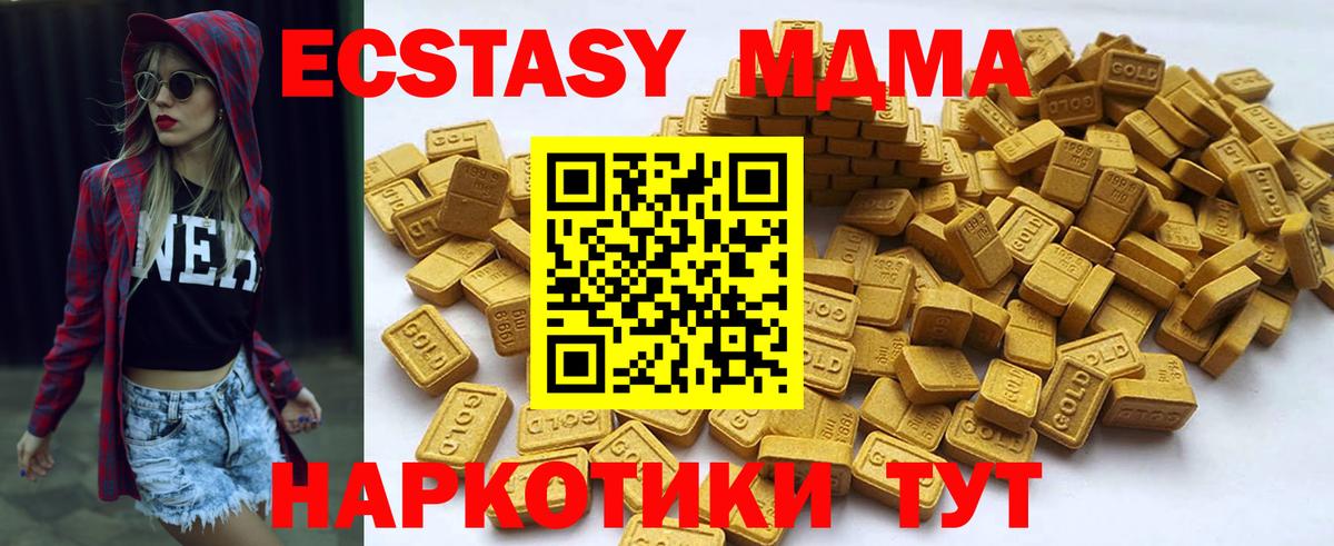 Ecstasy Cube  Вход с VPN  Подольск 
