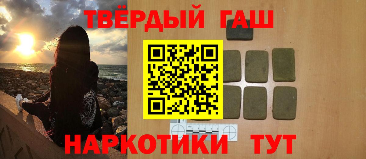 Подольск  Гашиш хэш  ГАШ hashish  Гашиш  Вход с VPN 