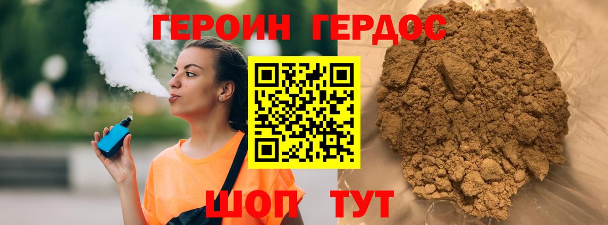 Героин Афган  Героин  Подольск  Вход с VPN 