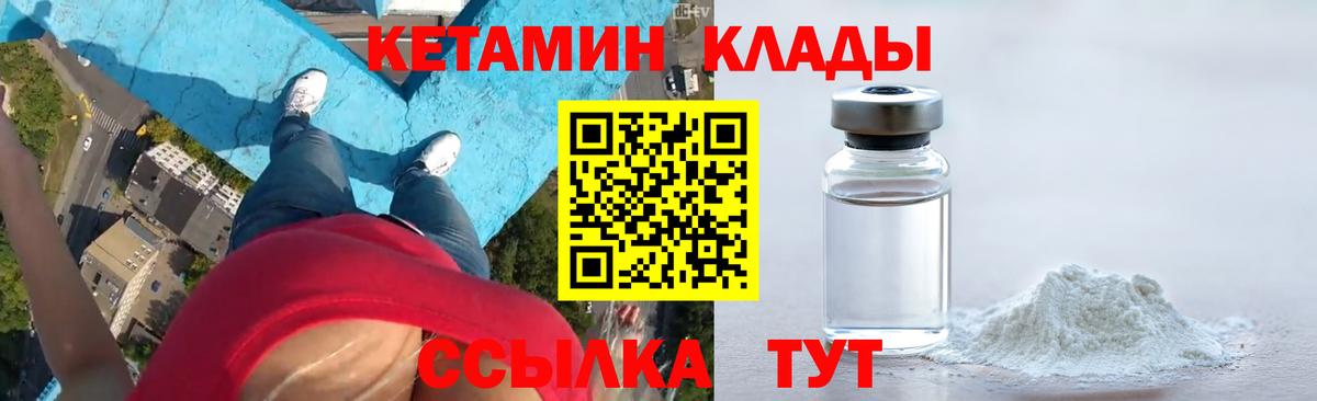 Подольск  КЕТАМИН ketamine  Кетамин ketamine  Вход с VPN 