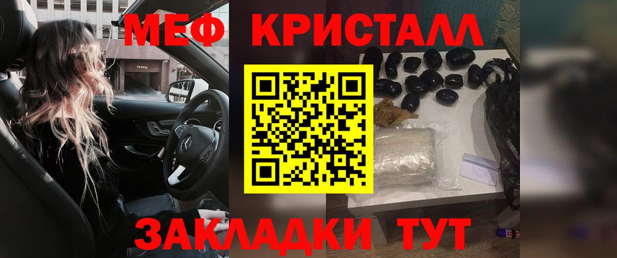 Меф мяу мяу мука Подольск