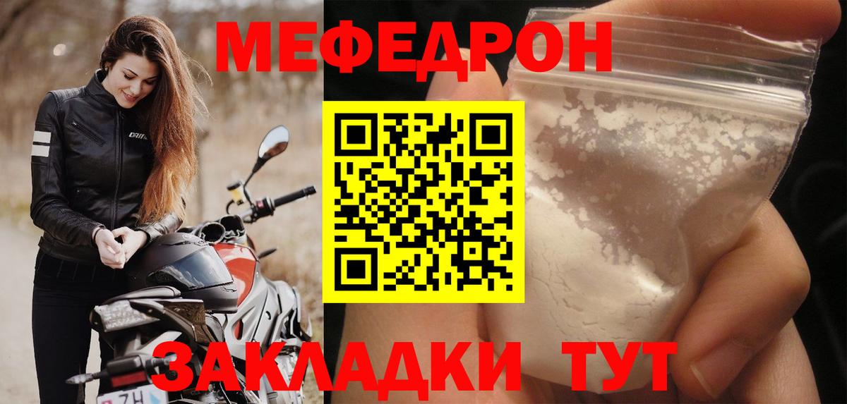 МЯУ-МЯУ mephedrone  Вход с VPN  Подольск  Мефедрон  МЯУ-МЯУ  МЯУ-МЯУ кристаллы 