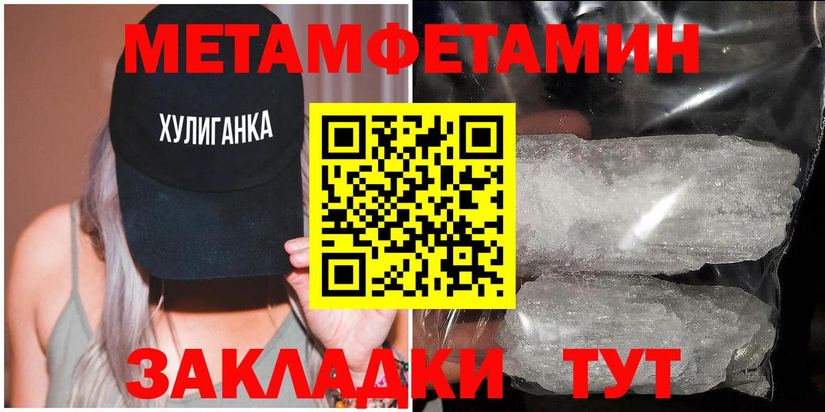 Первитин пудра  Первитин  Подольск  Вход с VPN  Первитин пудра 