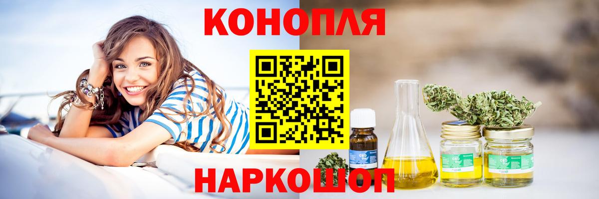 Подольск  Бошки Шишки LSD WEED  Бошки Шишки OG Kush  Вход с VPN 